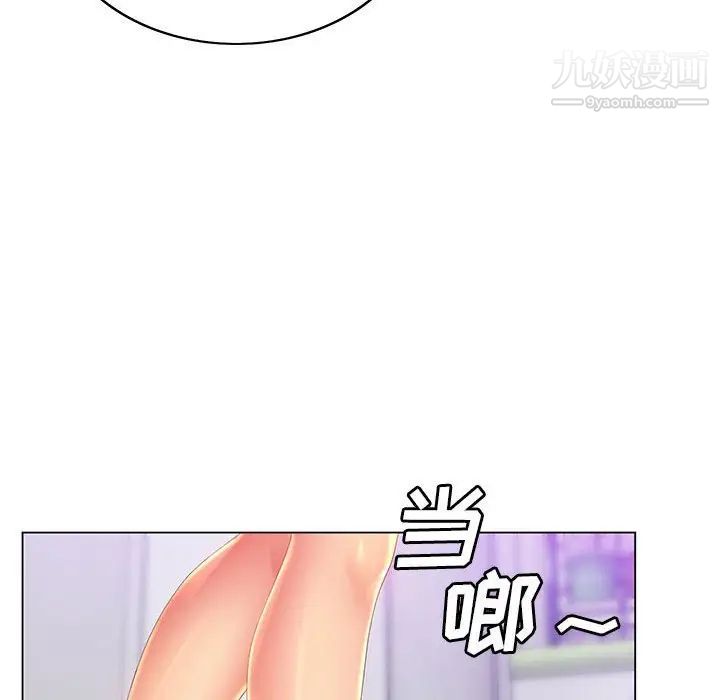 《那男人的魔性嗓音》漫画 第5話