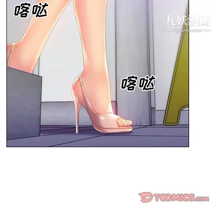 《那男人的魔性嗓音》漫画 第5話