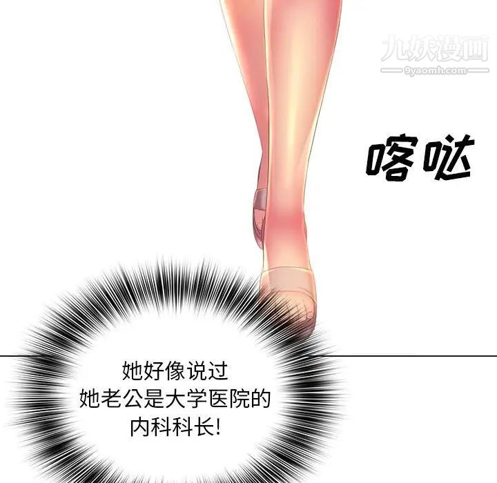 《那男人的魔性嗓音》漫画 第5話
