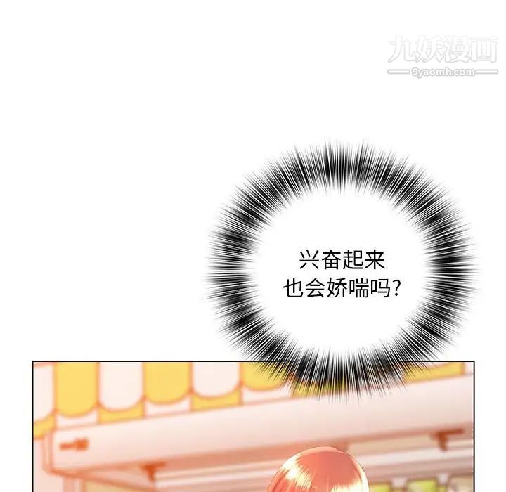 《那男人的魔性嗓音》漫画 第5話