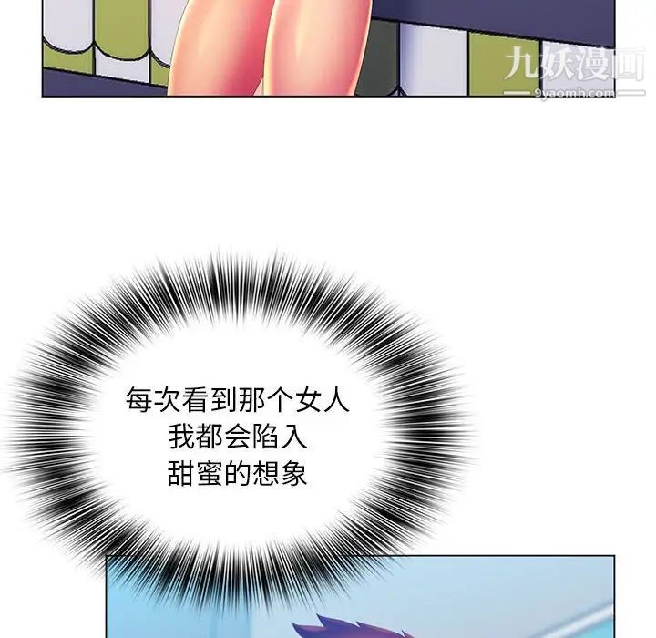 《那男人的魔性嗓音》漫画 第5話