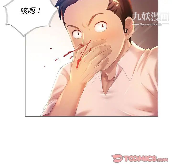 《那男人的魔性嗓音》漫画 第5話