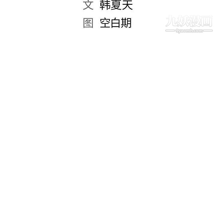 《那男人的魔性嗓音》漫画 第5話