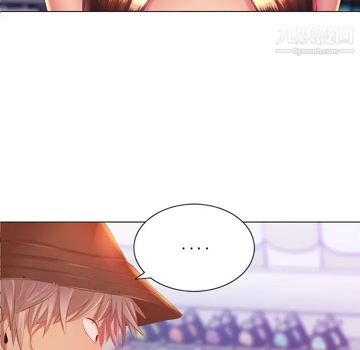《那男人的魔性嗓音》漫画 第5話