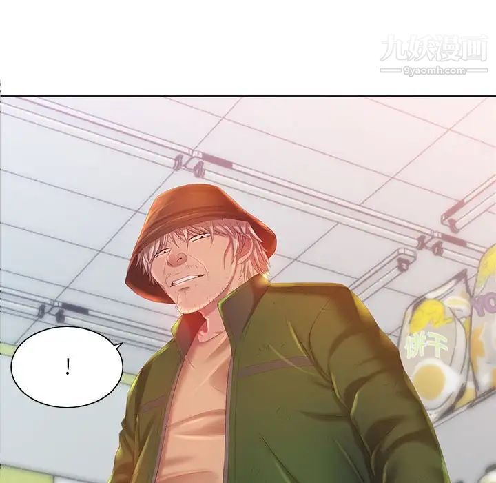 《那男人的魔性嗓音》漫画 第5話