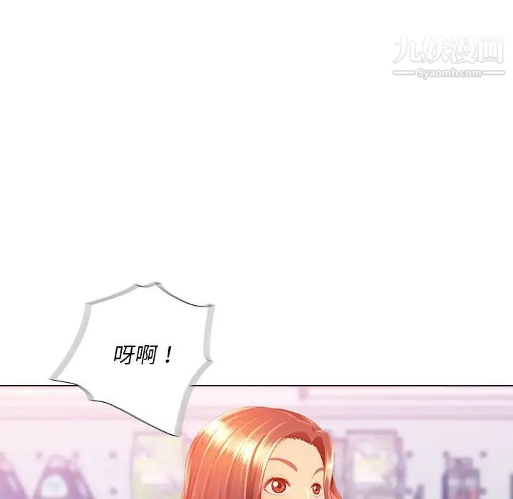 《那男人的魔性嗓音》漫画 第5話