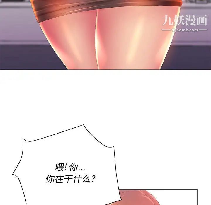 《那男人的魔性嗓音》漫画 第5話