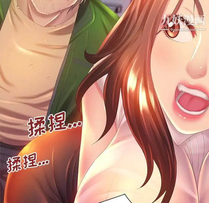《那男人的魔性嗓音》漫画 第5話