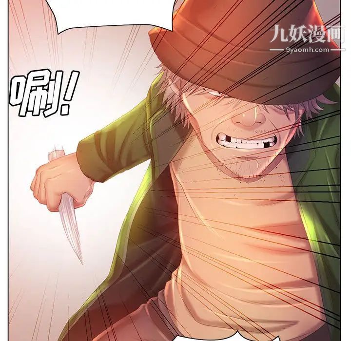 《那男人的魔性嗓音》漫画 第5話