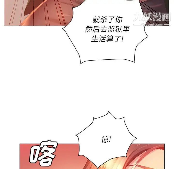 《那男人的魔性嗓音》漫画 第5話