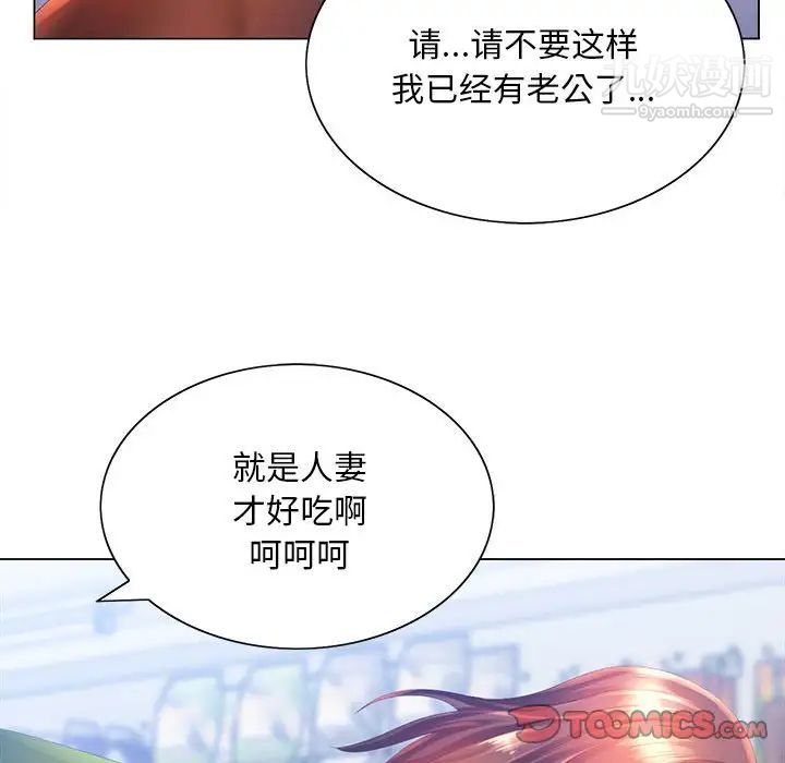 《那男人的魔性嗓音》漫画 第5話