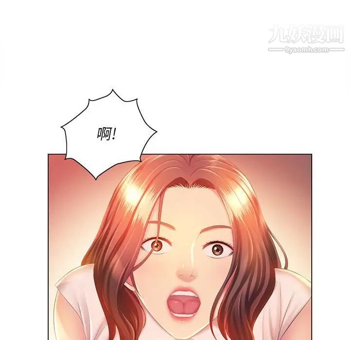 《那男人的魔性嗓音》漫画 第5話
