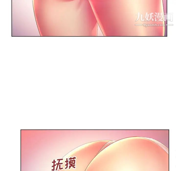 《那男人的魔性嗓音》漫画 第5話