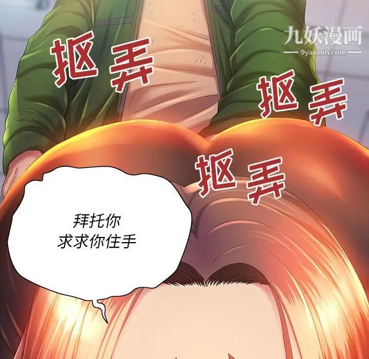 《那男人的魔性嗓音》漫画 第5話