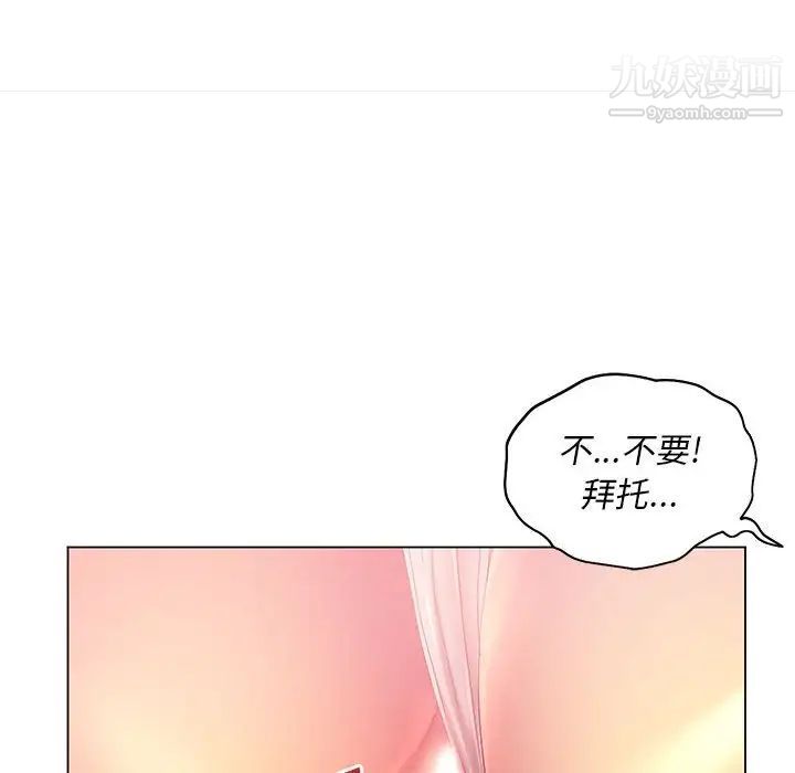 《那男人的魔性嗓音》漫画 第5話