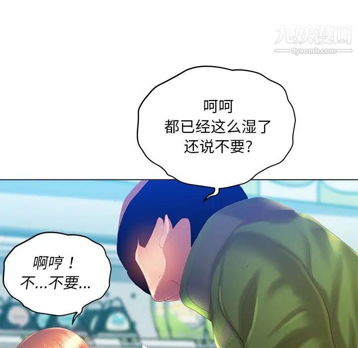 《那男人的魔性嗓音》漫画 第5話