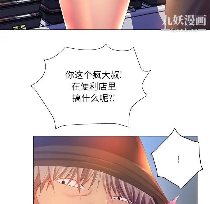 《那男人的魔性嗓音》漫画 第5話