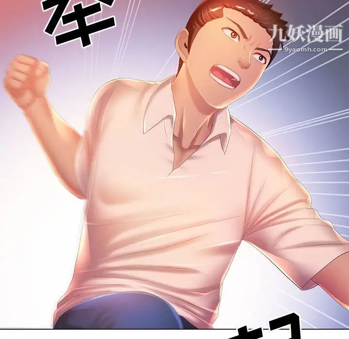 《那男人的魔性嗓音》漫画 第5話