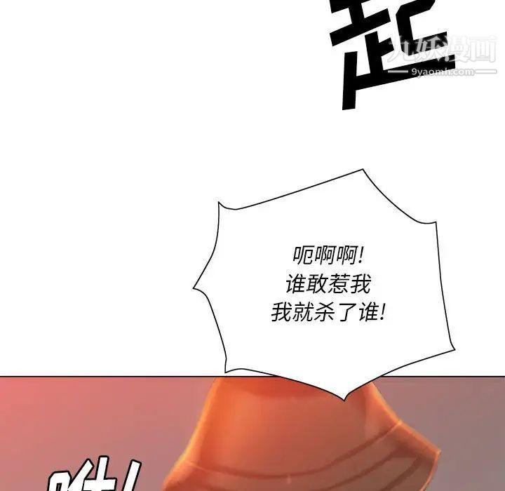 《那男人的魔性嗓音》漫画 第5話