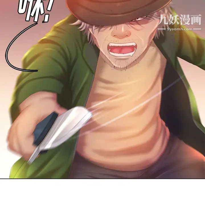 《那男人的魔性嗓音》漫画 第5話