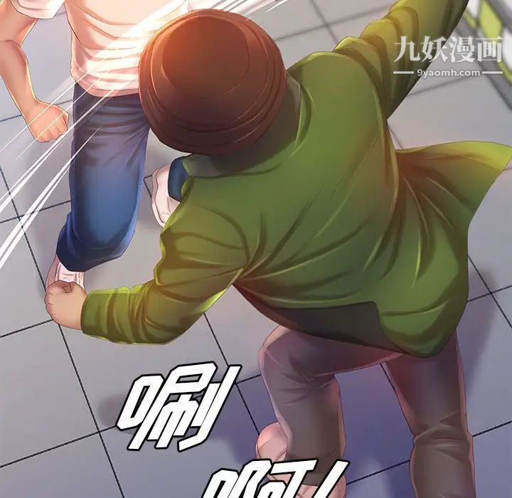 《那男人的魔性嗓音》漫画 第5話