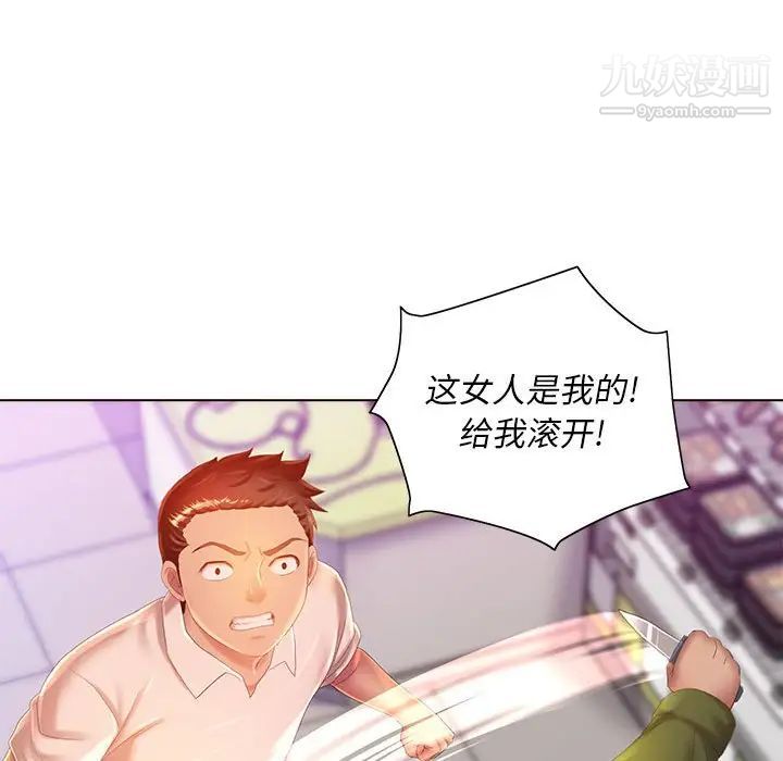 《那男人的魔性嗓音》漫画 第5話
