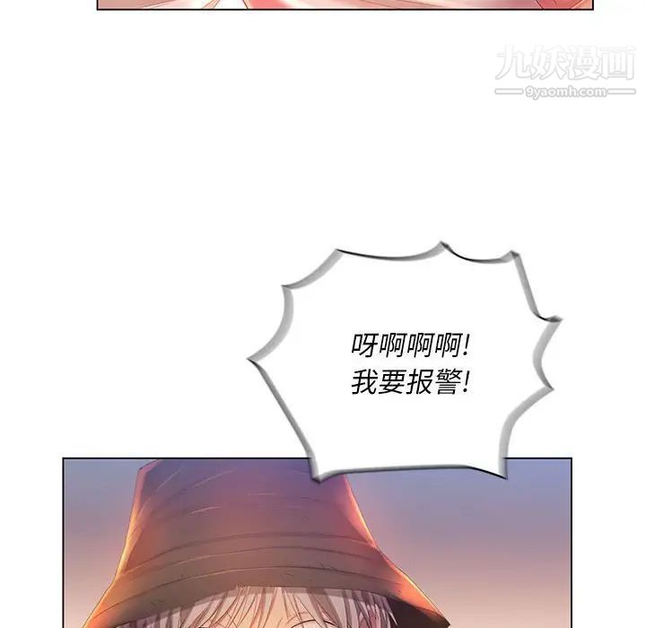 《那男人的魔性嗓音》漫画 第5話
