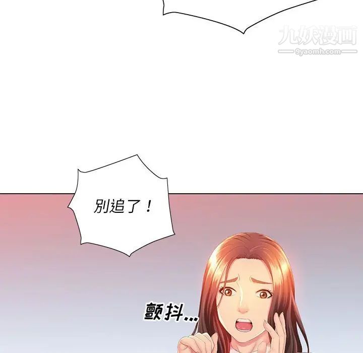 《那男人的魔性嗓音》漫画 第5話