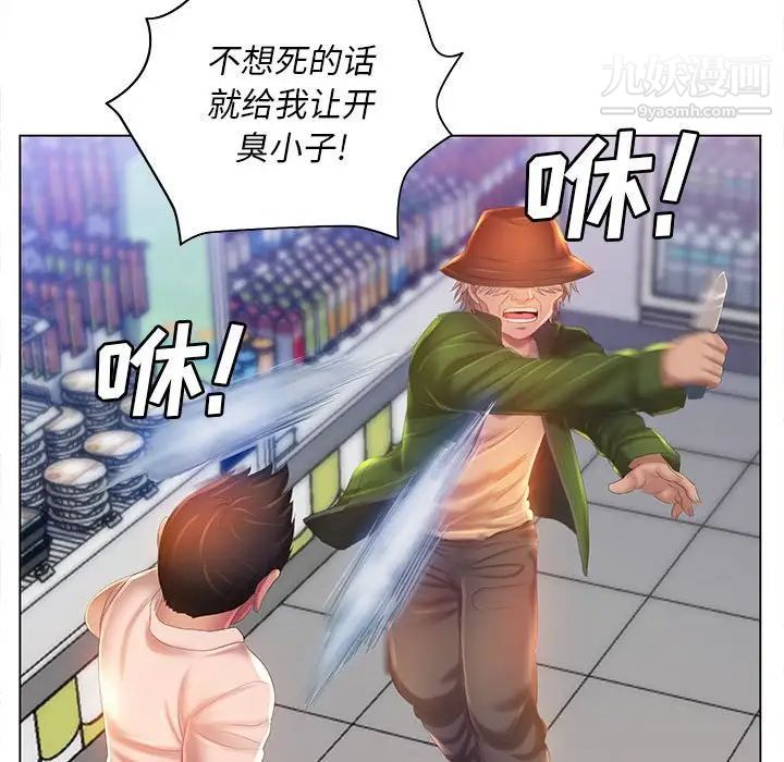 《那男人的魔性嗓音》漫画 第5話