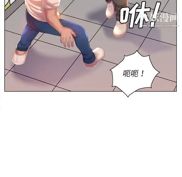 《那男人的魔性嗓音》漫画 第5話