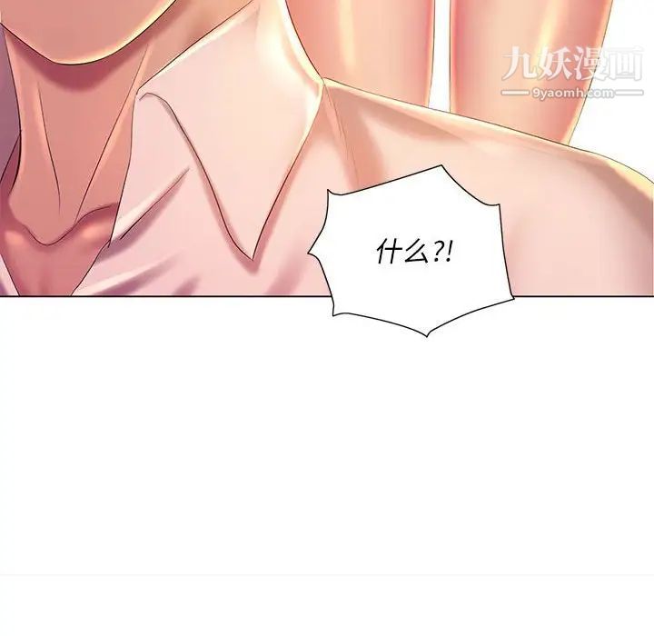 《那男人的魔性嗓音》漫画 第5話