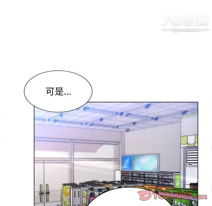 《那男人的魔性嗓音》漫画 第5話