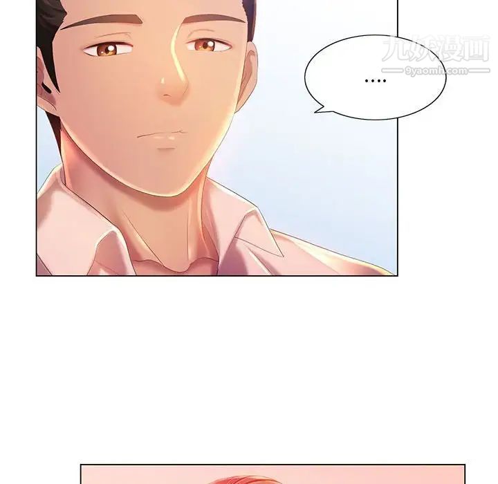 《那男人的魔性嗓音》漫画 第5話