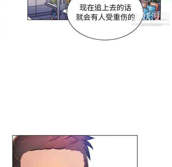 《那男人的魔性嗓音》漫画 第5話
