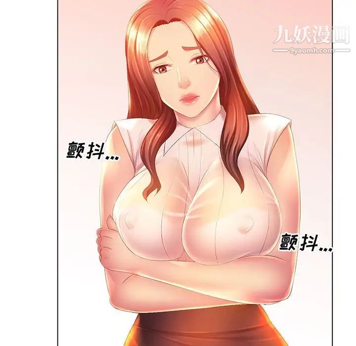 《那男人的魔性嗓音》漫画 第5話