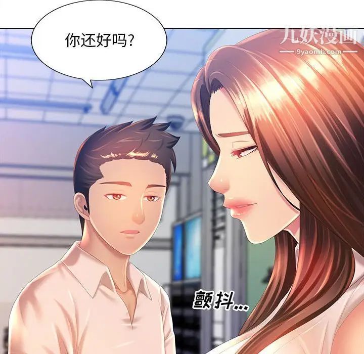 《那男人的魔性嗓音》漫画 第5話