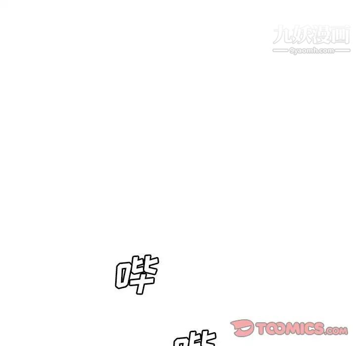 《那男人的魔性嗓音》漫画 第5話