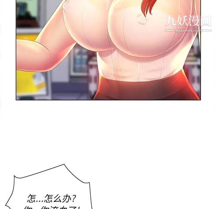《那男人的魔性嗓音》漫画 第5話