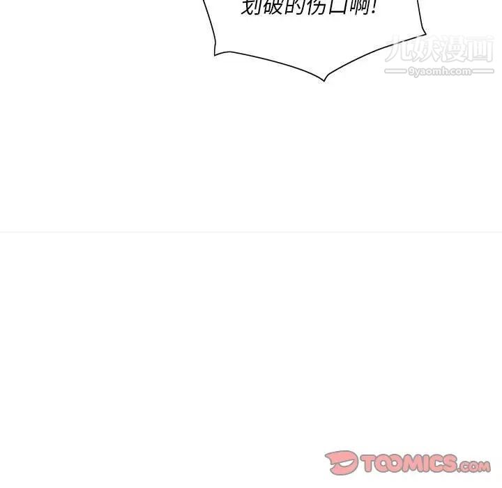 《那男人的魔性嗓音》漫画 第5話