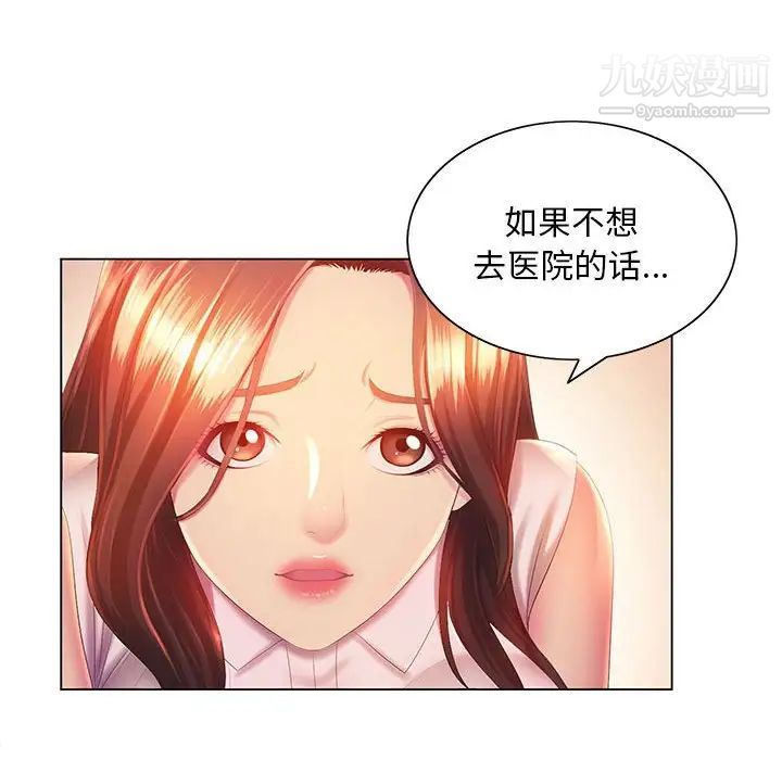 《那男人的魔性嗓音》漫画 第5話