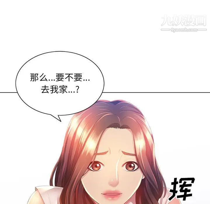 《那男人的魔性嗓音》漫画 第5話