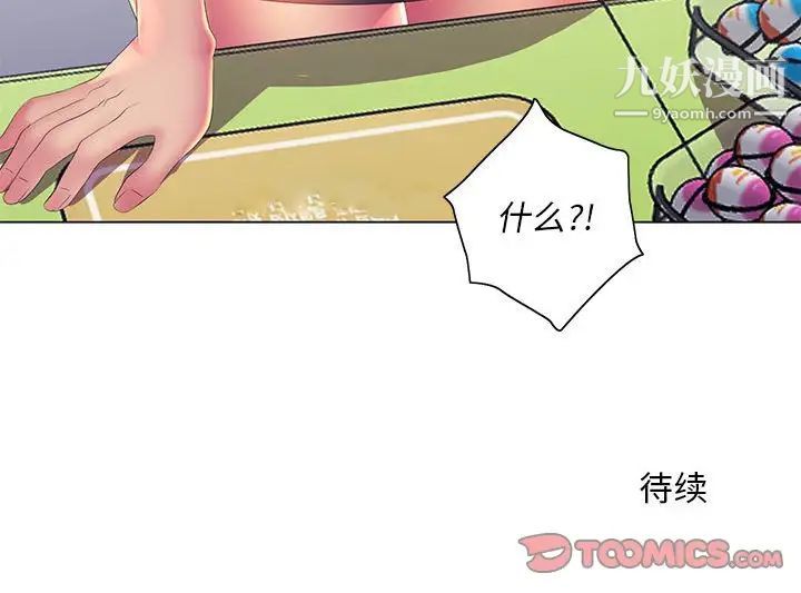 《那男人的魔性嗓音》漫画 第5話