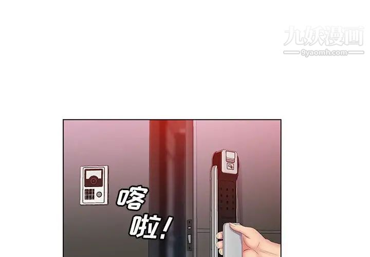 《那男人的魔性嗓音》漫画 第6話
