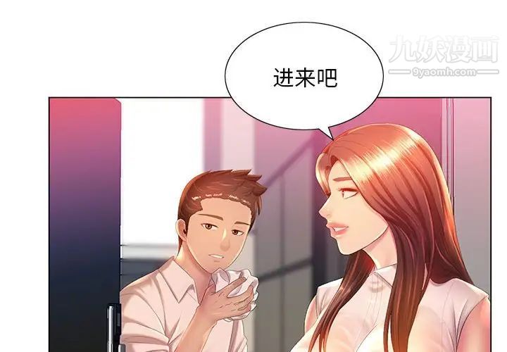 《那男人的魔性嗓音》漫画 第6話