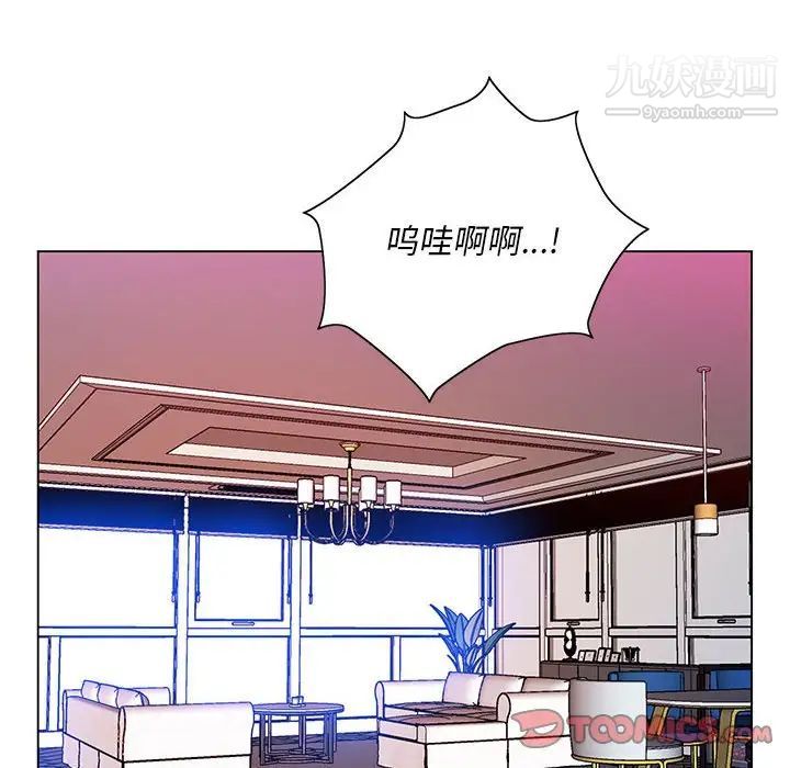 《那男人的魔性嗓音》漫画 第6話