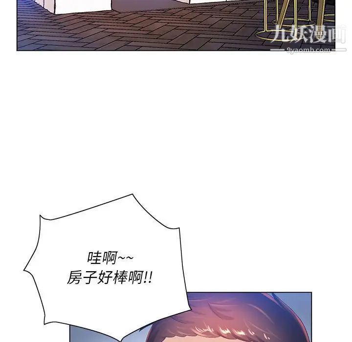 《那男人的魔性嗓音》漫画 第6話