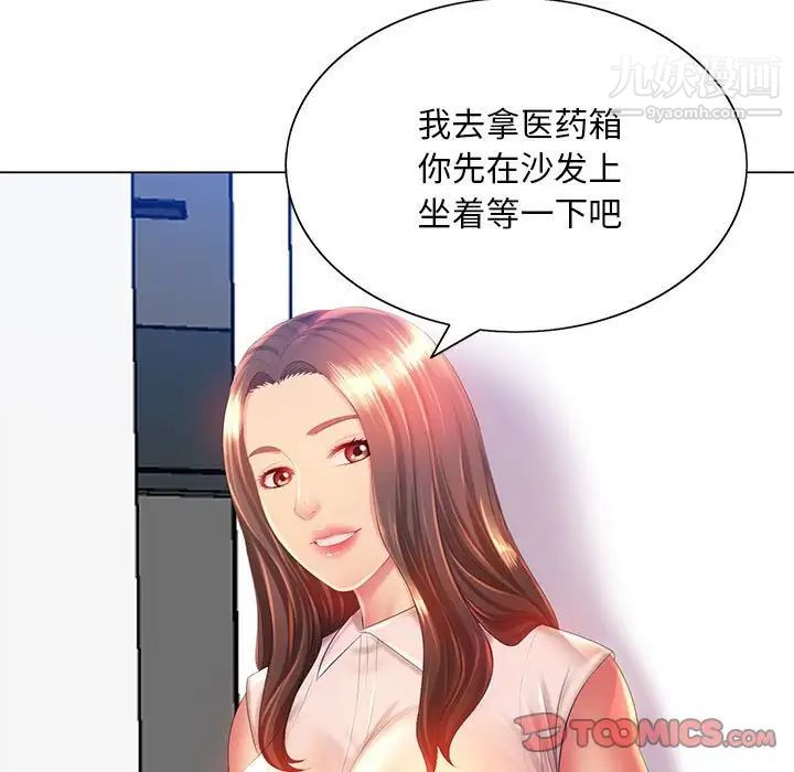 《那男人的魔性嗓音》漫画 第6話