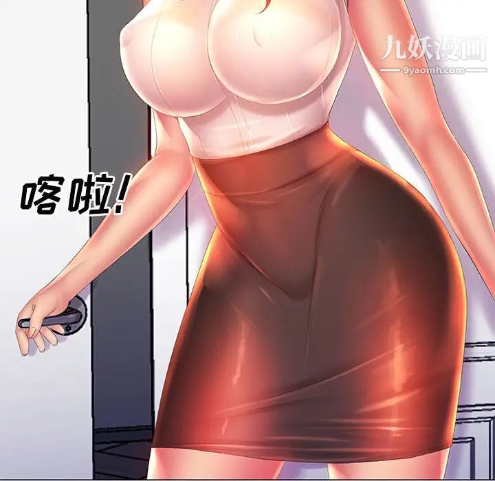 《那男人的魔性嗓音》漫画 第6話
