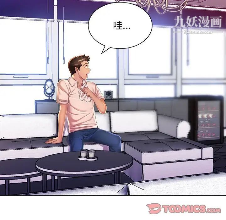 《那男人的魔性嗓音》漫画 第6話