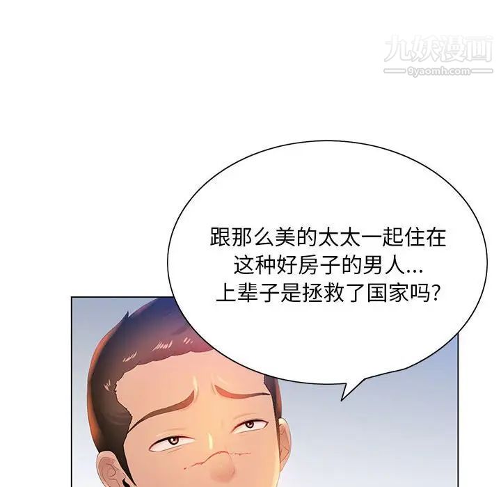 《那男人的魔性嗓音》漫画 第6話